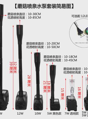 假山水池蘑菇喷泉小潜水泵香槟花洒塑料喷头鱼缸水景盆景流水配件