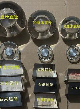 石来运转旋转白水晶球纪念内嵌朱砂绿松石矿石鼎摆件散件配套组装