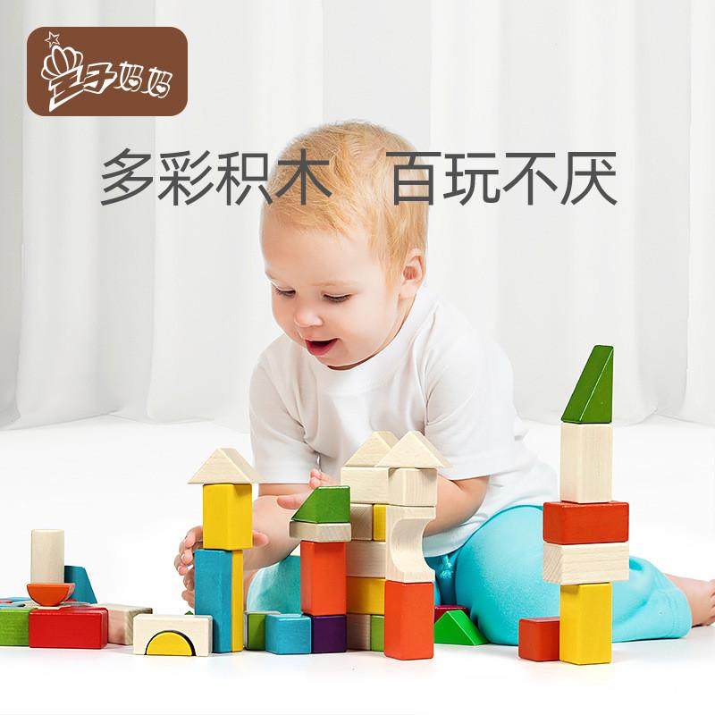 74粒婴幼儿童积木玩具益智拼装6个月以上宝宝2-3岁可啃咬实木木头,淘宝优惠券,粉丝福利购,淘宝优惠卷
