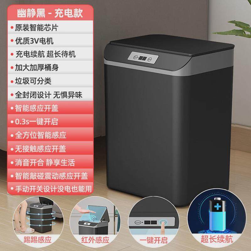 智能厨房垃圾桶家用带盖卫生间厕所感应式客厅办公室自动打包大号,淘宝优惠券,粉丝福利购,淘宝优惠卷