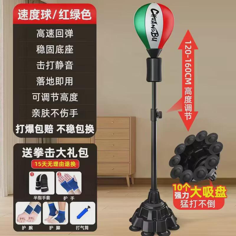 拳击反应球用品靶家用拳靶不倒翁沙袋儿童速度球拳击训练器材反应 - 图1
