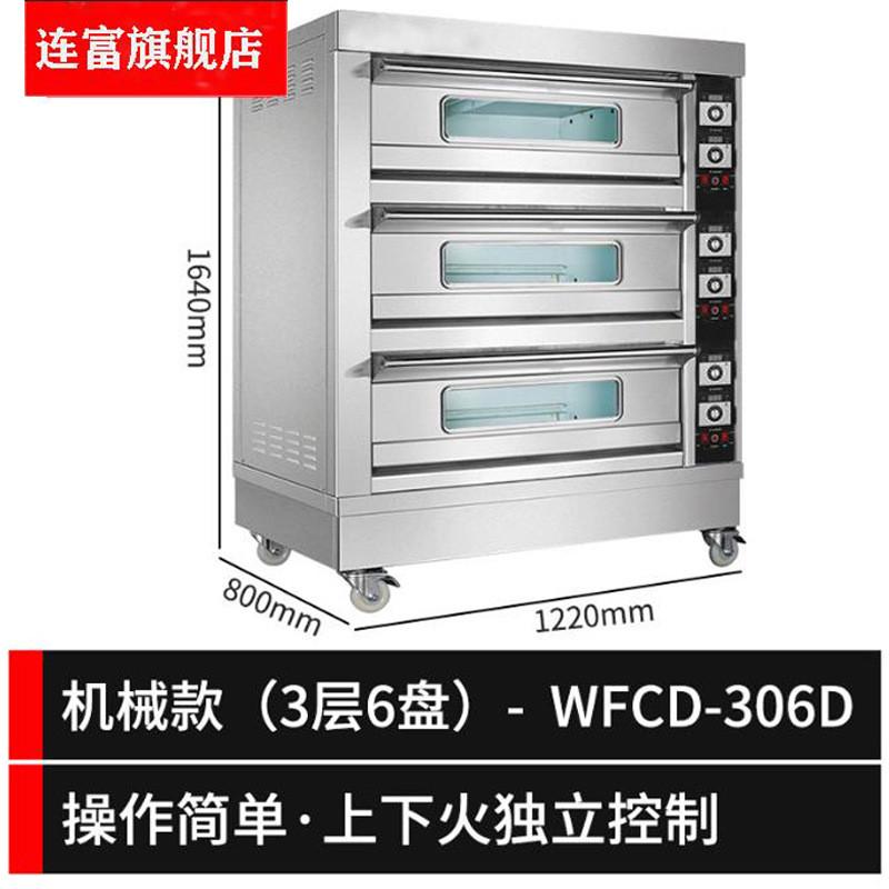 三层烤箱3层6盘9盘12盘15盘层式烘烤炉商用六盘九盘十二盘十五盘 - 图0