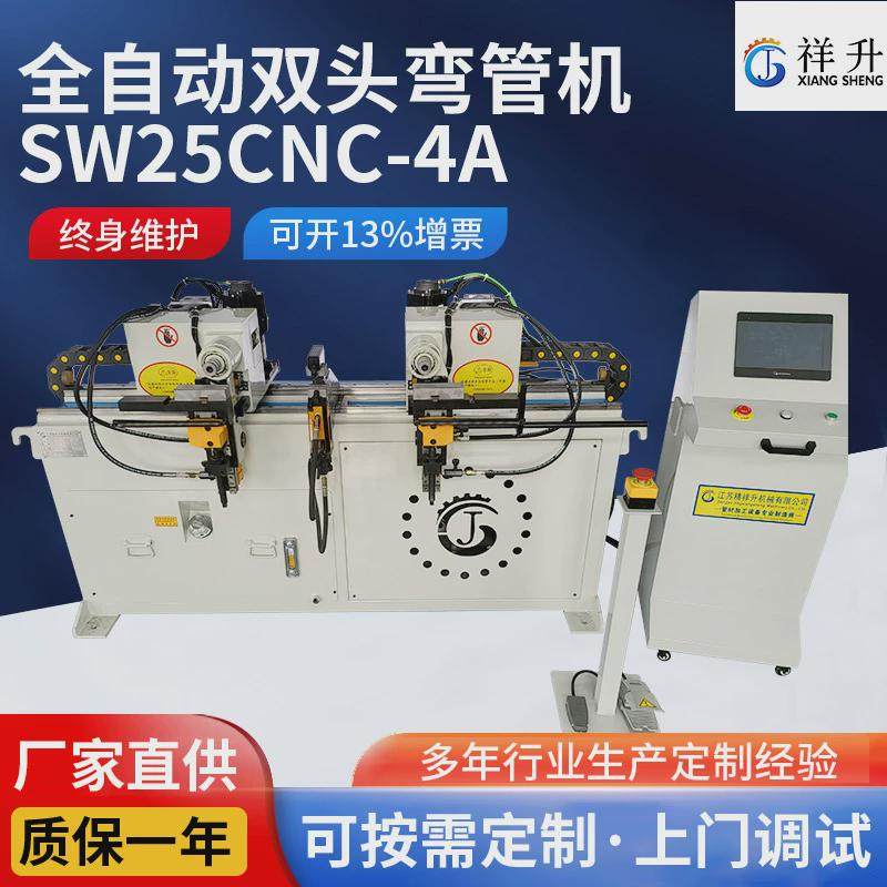 sw25cnc-4a全自动厂家弯管机金属管材折弯机液压成型设备双头供应 - 图0