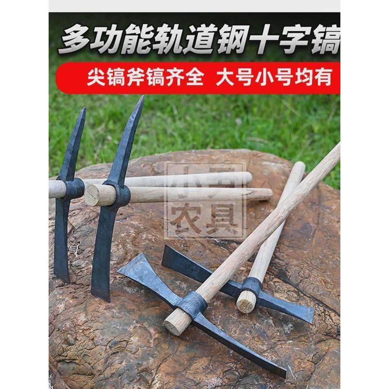 农用轨道镐头十字挖头手工锻打挖桩镐树钢扁尖搞土工具小号挖洋镐,淘宝优惠券,粉丝福利购,淘宝优惠卷