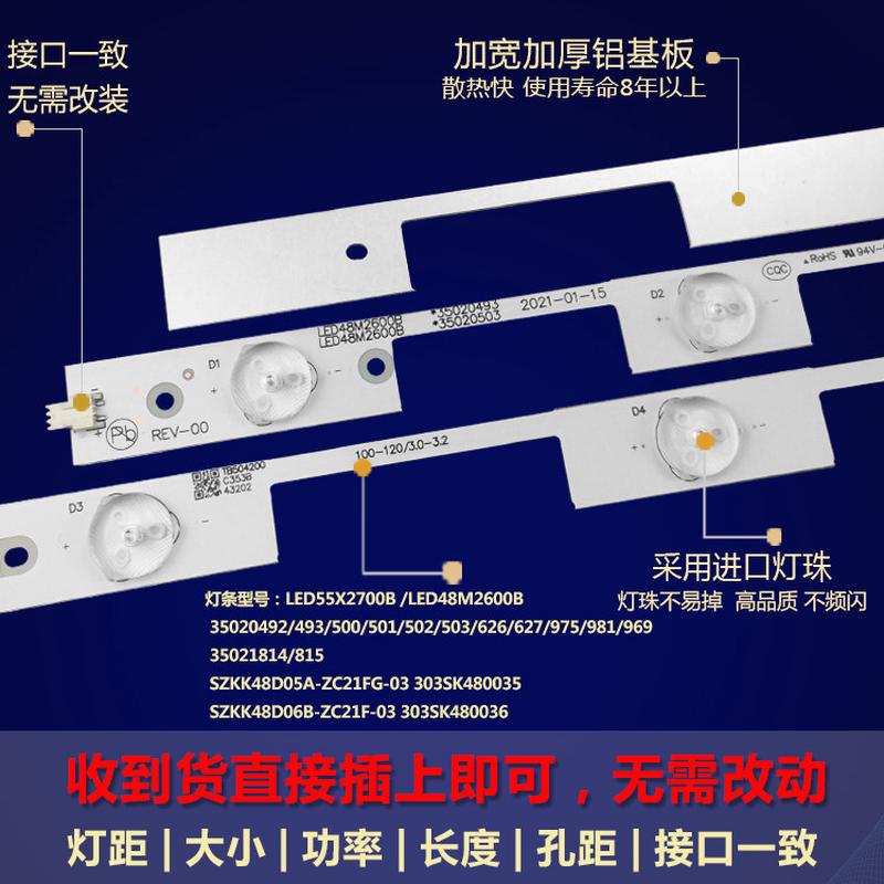 康佳LED50K35U 35A 49R90U 48M2600B U60 A48U A48F 48E330U灯条 - 图1