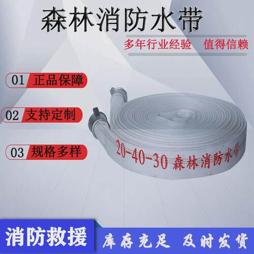 长消防高压水带40mm口径聚氨酯水龙带30米森林消防水管 - 图2