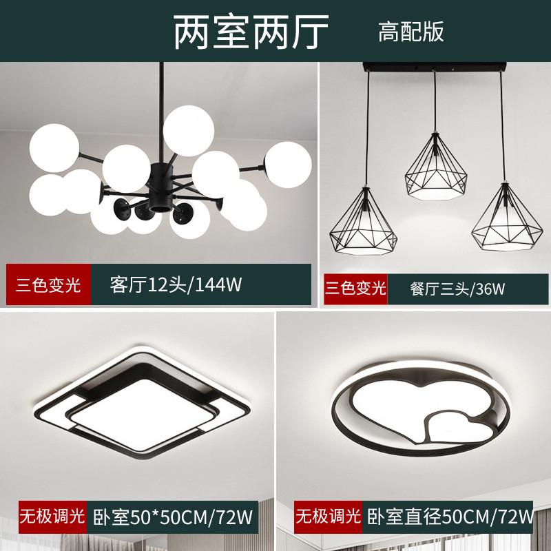 【严选】客厅吊灯家用餐厅分子轻奢魔豆吊灯简约卧室灯具套餐组合 - 图1