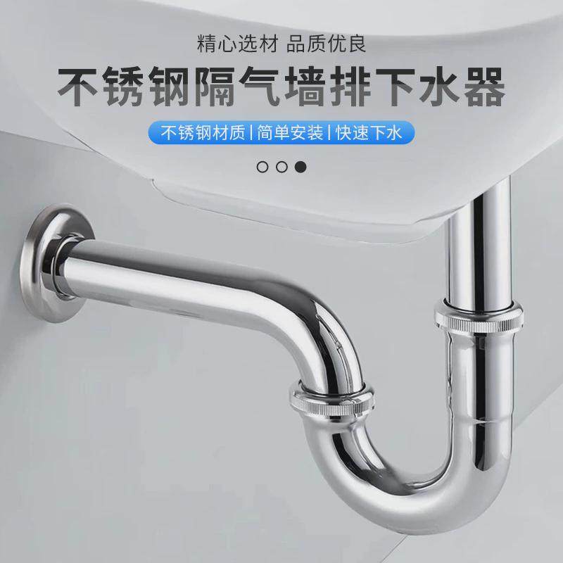不锈钢面盆P弯下水管加厚防臭洗手盆台盆弹跳下水器墙排水管套装,淘宝优惠券,粉丝福利购,淘宝优惠卷