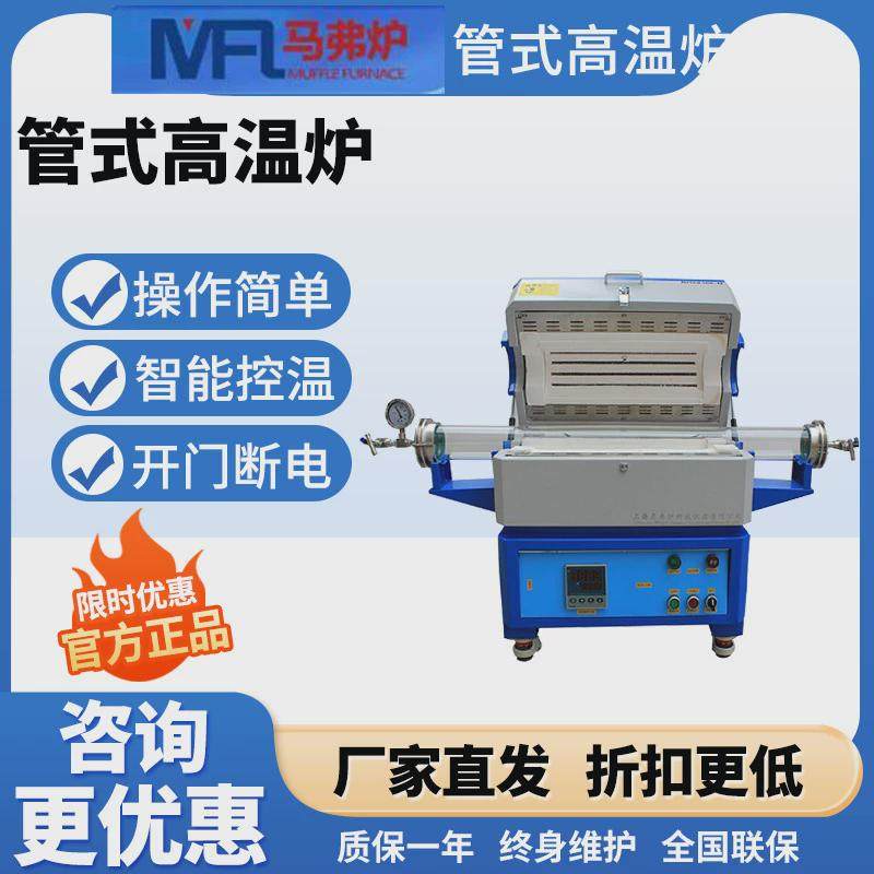 上海马弗炉真空管式炉高温电炉智能实验室退火气氛炉陶瓷,淘宝优惠券,粉丝福利购,淘宝优惠卷