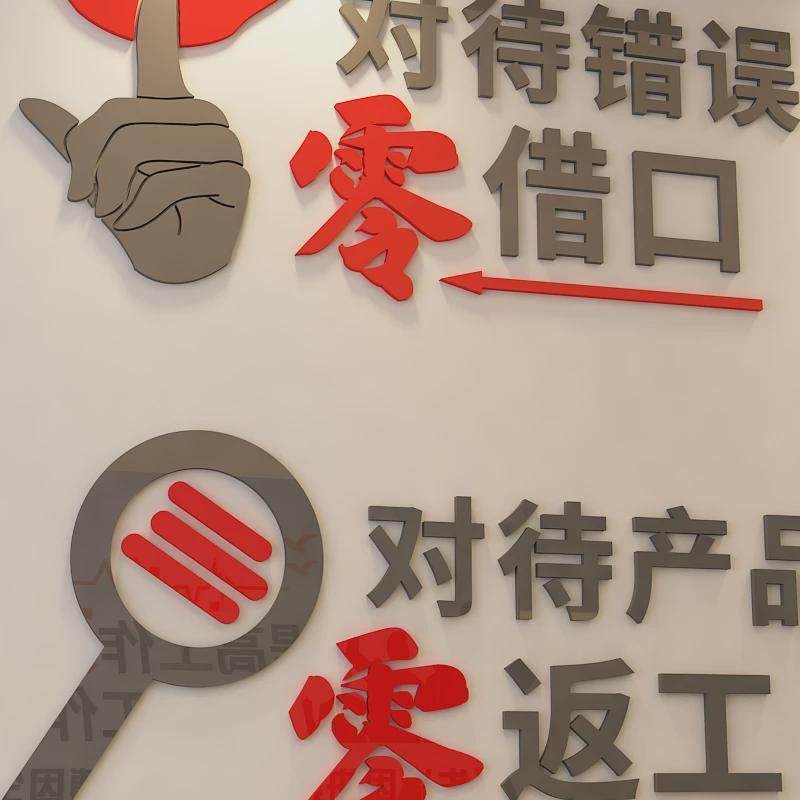 办公室教室励志激励亚克力墙贴零借口零拖延立贴自粘墙贴,淘宝优惠券,粉丝福利购,淘宝优惠卷