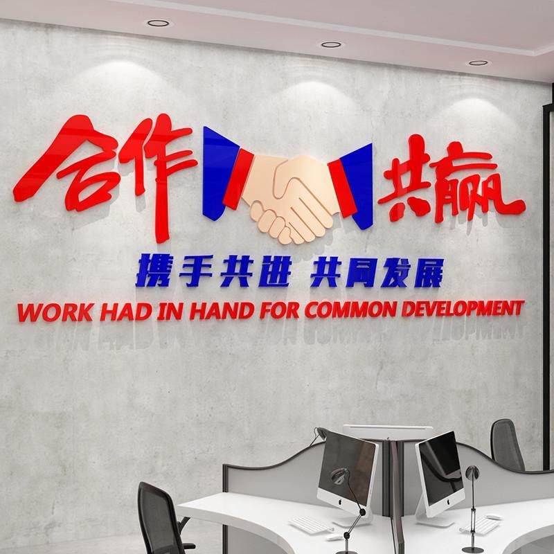 办公室墙面装饰房产中介门店布置企业文化励志公司背景销售墙贴纸,淘宝优惠券,粉丝福利购,淘宝优惠卷