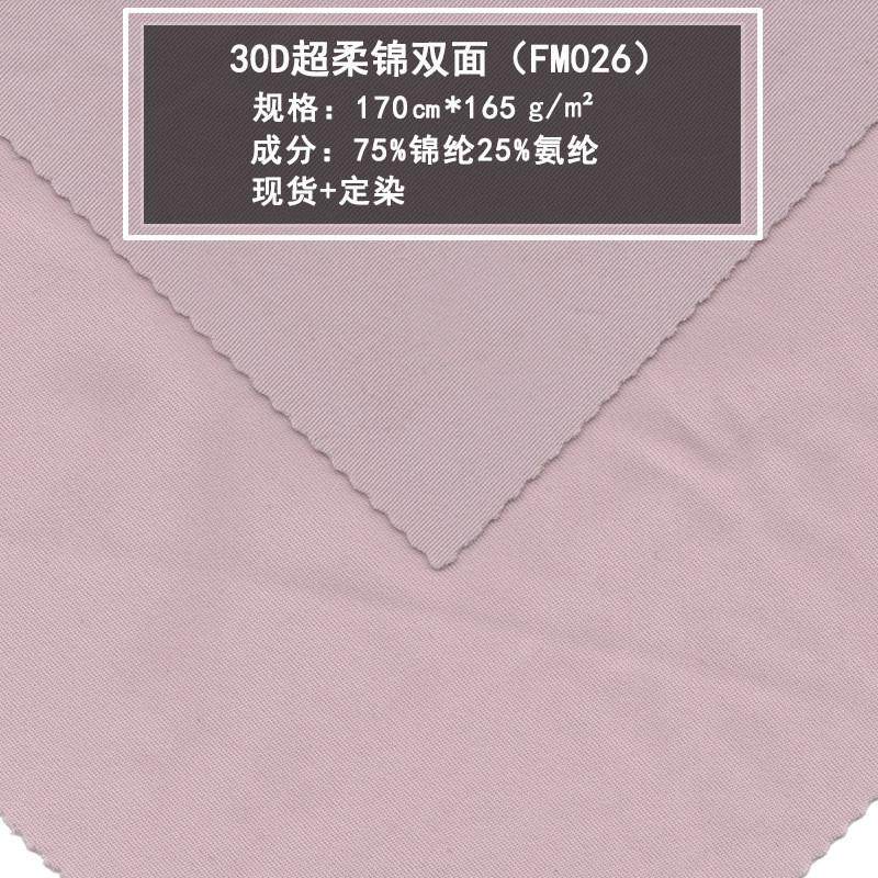 锦纶莱卡双面针织布lulu亲肤裸感双磨高弹速干骑行运动瑜伽服面料,淘宝优惠券,粉丝福利购,淘宝优惠卷
