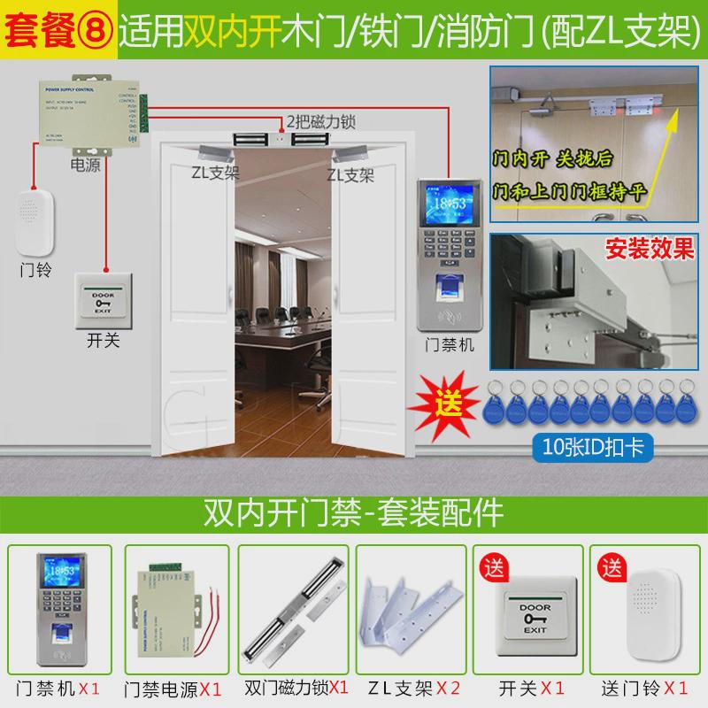 Fingerprint access control system set password swipe card electromagnetic lock access control all-in-one machine glass door iron door attendance magnetic lock