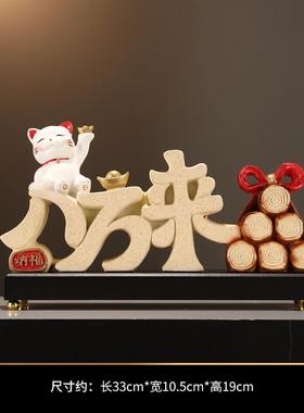 八方来财招财猫摆件店铺开业贺礼客厅前台办公室玄关装饰乔迁之喜