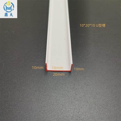 厂家生产pvc塑料u型白色护角工艺槽收口包边分隔槽现货供应 - 图0