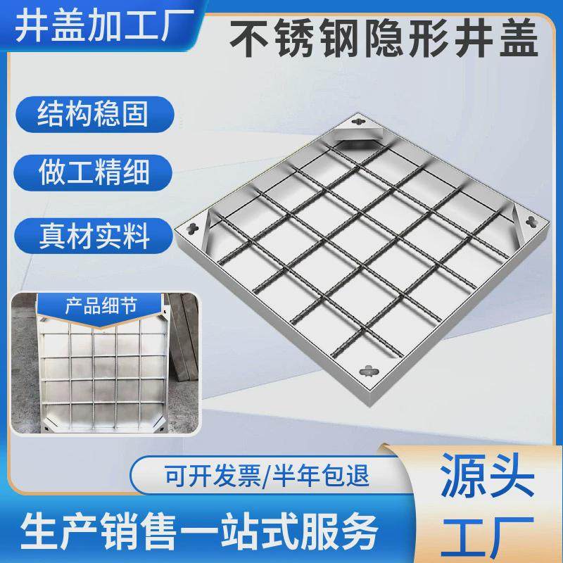 厂家304/201不锈钢井盖沙井盖方形圆形隐藏式装饰不锈钢隐形井盖,淘宝优惠券,粉丝福利购,淘宝优惠卷