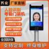 Dynamic Face Recognition Visitor Access Control All-in-one Smart Face Scan Attendance Time Card Access Control System Terminal