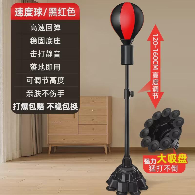 拳击反应球用品靶家用拳靶不倒翁沙袋儿童速度球拳击训练器材反应 - 图0