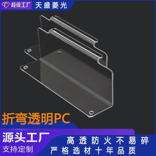 透明pc板加工pc片材雕刻折弯定做异形pc折弯加工厂家pc折弯 - 图1