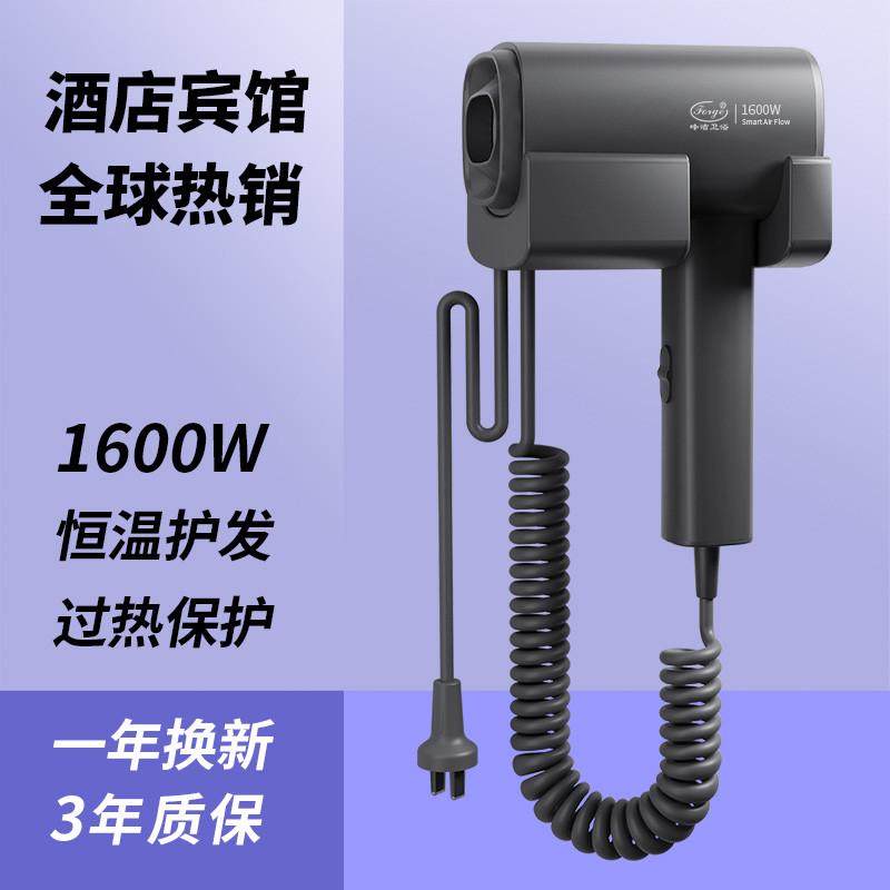 峰洁酒店宾馆专用壁挂式电吹风机免打孔浴室挂墙干发器用吹风筒,淘宝优惠券,粉丝福利购,淘宝优惠卷