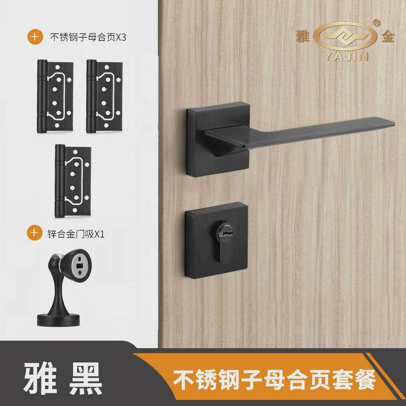 门锁室内磁吸静音锌合金执手木门家用卧室房间锁黑色分体锁锁具,淘宝优惠券,粉丝福利购,淘宝优惠卷