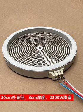 3插200mm2200w【电陶炉光波炉发热盘】双环电炉电火盆发热丝炉芯