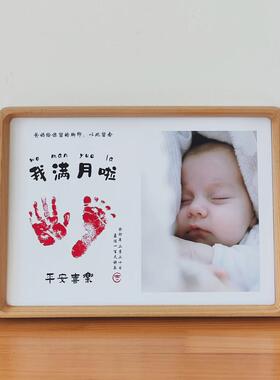 ll宝宝满月百天周岁手足印纪念12个月照片打印实木相框抓周道具