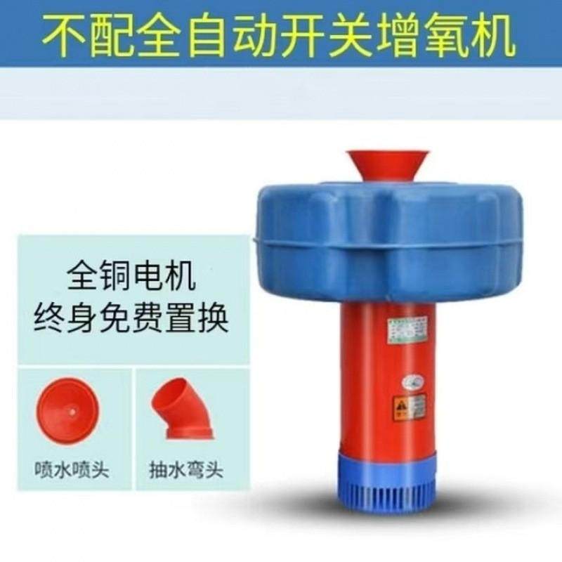 全自动鱼塘增氧机鱼塘养殖塘虾排灌增氧机浮水泵池塘增氧机增氧泵,淘宝优惠券,粉丝福利购,淘宝优惠卷