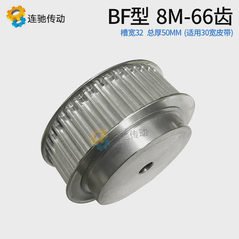 8m64t铝合金8m同步带轮轮齿同步数64齿宽32放30mm皮带 - 图0