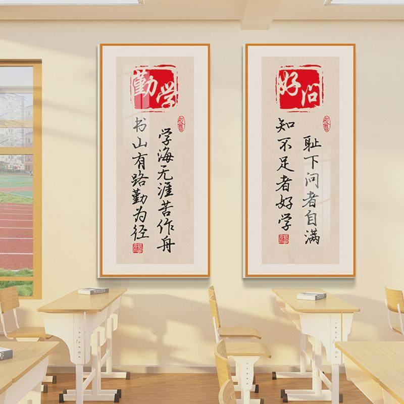 开学教室布置装饰文化墙贴励志贴纸挂画学校班级评比激励学生学习,淘宝优惠券,粉丝福利购,淘宝优惠卷
