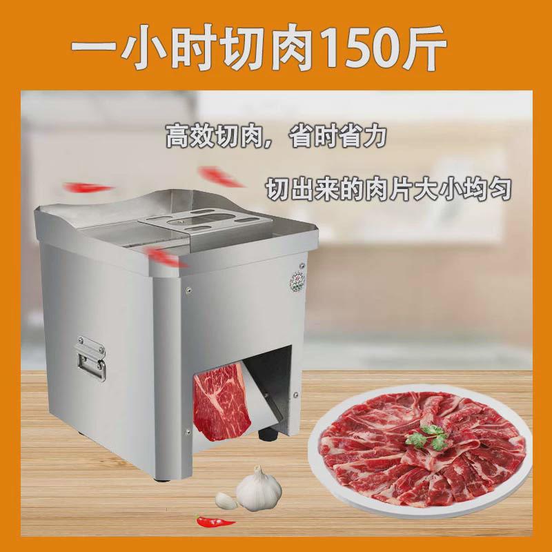 元芳台式切肉片机商用不锈钢条全自动鲜肉切片切丝切电动切菜机 - 图2