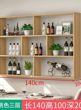 酒架墙上展示架家用客厅储物架厨房餐厅置物架墙体收纳架悬挂酒柜