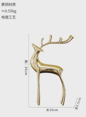轻奢创意家居装饰品玄关电视柜酒柜摆件高级感现代鹿摆件铜工艺品