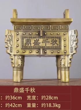纯千秋铜鼎香炉鼎四方鼎摆件办公室铜鼎盛黄家用供奉开业摆件礼品
