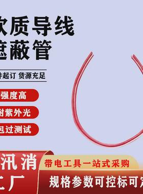 电工险防护罩0.4kv软质导线遮蔽管导线橡胶保护罩防护管