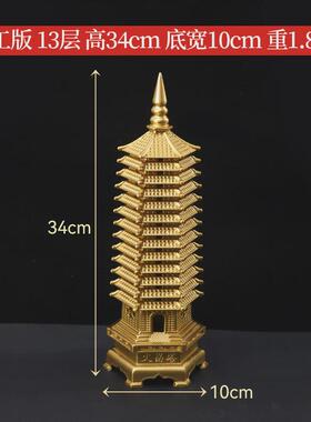 宏达全黄铜13摆件加重文昌塔家居玄关铜塔礼品文昌塔层