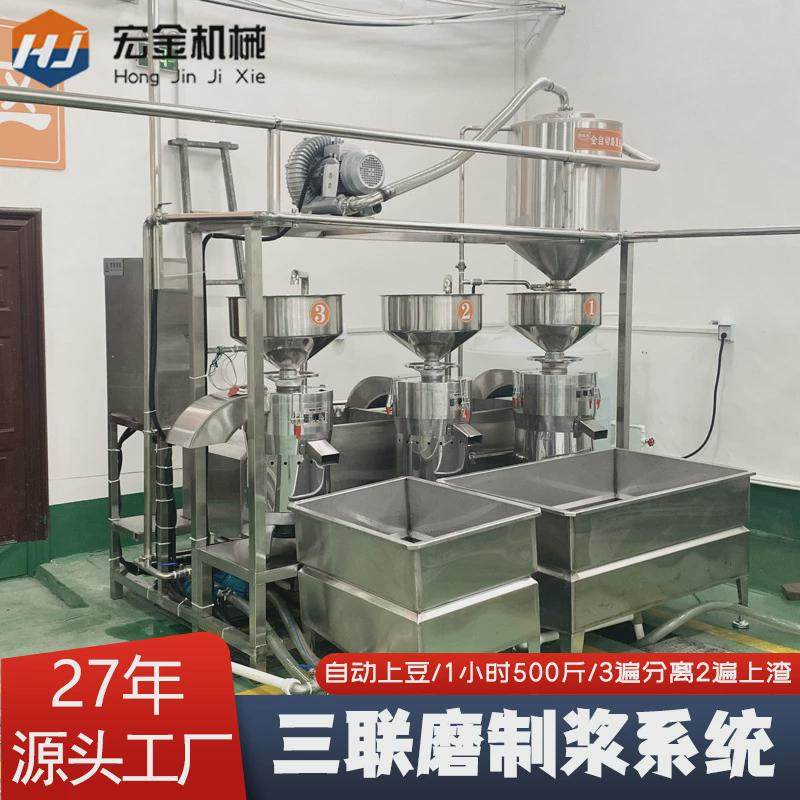 磨浆机浆渣分离式豆腐坊做豆腐工业用大型全自动智能三联磨浆机,淘宝优惠券,粉丝福利购,淘宝优惠卷