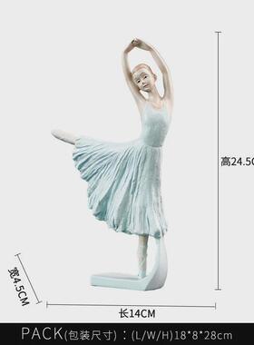 创意家居芭蕾舞工艺品树脂女孩客厅卧室艺术样板间家居装饰品摆件
