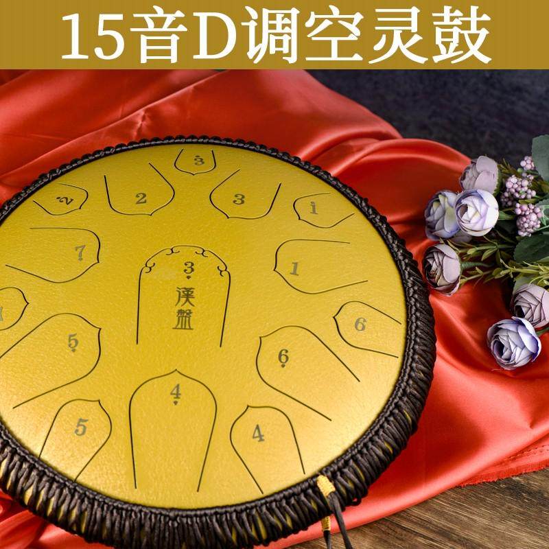 汉盘15音鼓D调钢舌鼓色空鼓音舌鼓梵音鼓手碟专业14寸送鼓架,淘宝优惠券,粉丝福利购,淘宝优惠卷