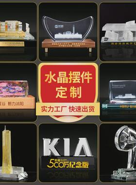 水晶摆件定制建筑楼模内雕定做水晶工艺品高档商务摆件纪念礼品