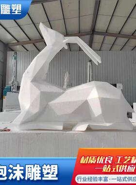 泡沫雕塑舞台婚礼影视道具用工艺品摆件大型室内创意装饰婚庆泡雕