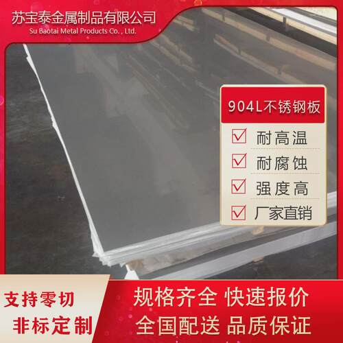 现货供应高纯度ta1钛板钛金定904l不锈钢板可板 - 图3