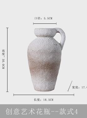 干花复古系列】华方陶瓷复古质感花瓶粗陶斑驳禅意插花【客厅摆件