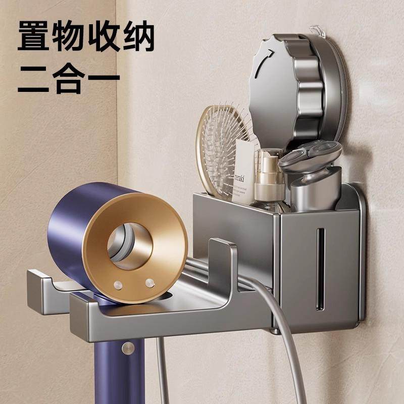 吸盘吹风机置物架免打孔卫生间高级感壁挂式风筒挂架收纳架子,淘宝优惠券,粉丝福利购,淘宝优惠卷