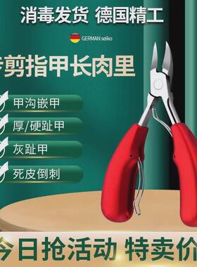 指甲剪鹰嘴钳甲沟专用修脚趾甲神器单个尖嘴斜口剪子家用护理工具