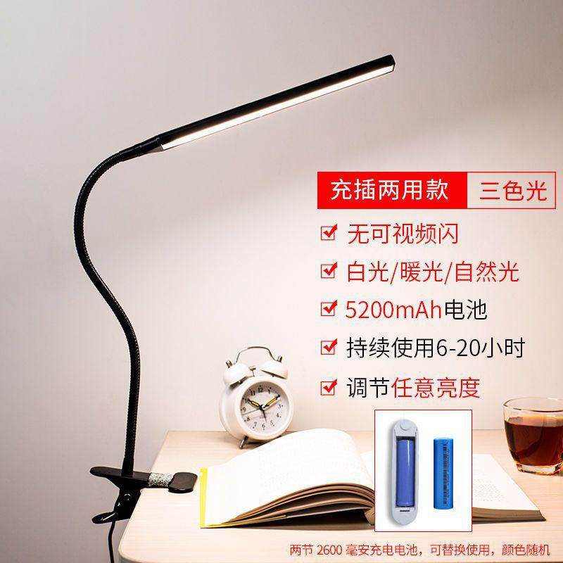 视台灯充电灯夹子式夜市地摊灯护眼书桌学习学生床头充插电两用谱,淘宝优惠券,粉丝福利购,淘宝优惠卷