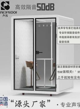 隔音房静音仓电话亭办公会议室钢琴房架子鼓室睡眠舱声普声学科技