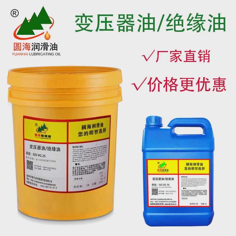 圆海变压器油10号25透明变压器绝缘油工厂变压器油18升200L4L16升-图2