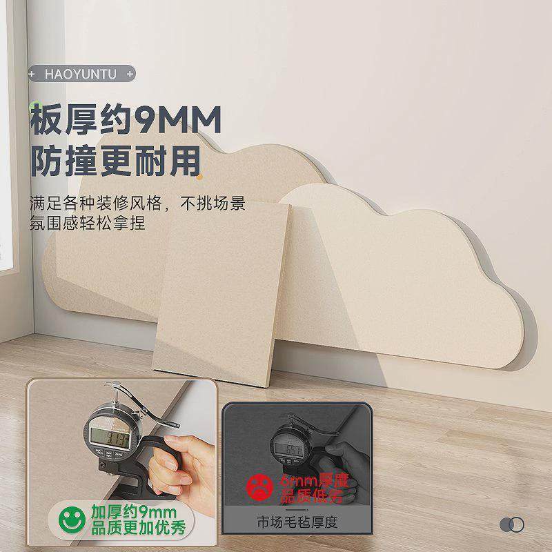 云朵床头榻榻米墙围软包毛毡墙贴床边防撞墙面遮丑装饰床靠墙挡板,淘宝优惠券,粉丝福利购,淘宝优惠卷