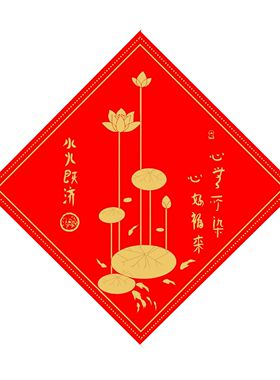 秦老师中式荷花镇宅粘画
